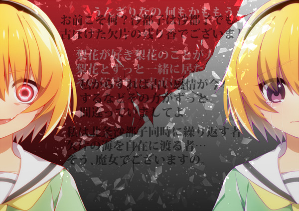 北条沙都子