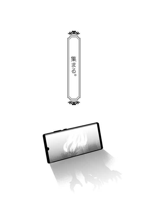 石切丸ちょいホラー