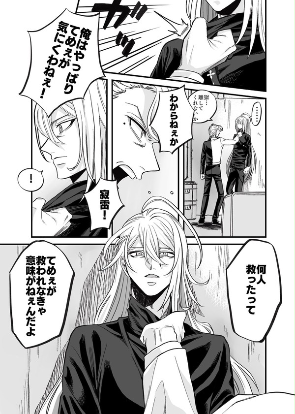 ナゴジュク漫画まとめ！