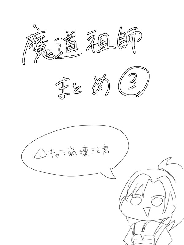 まとめ③