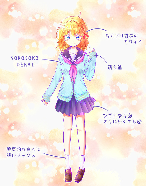 理想の女の子