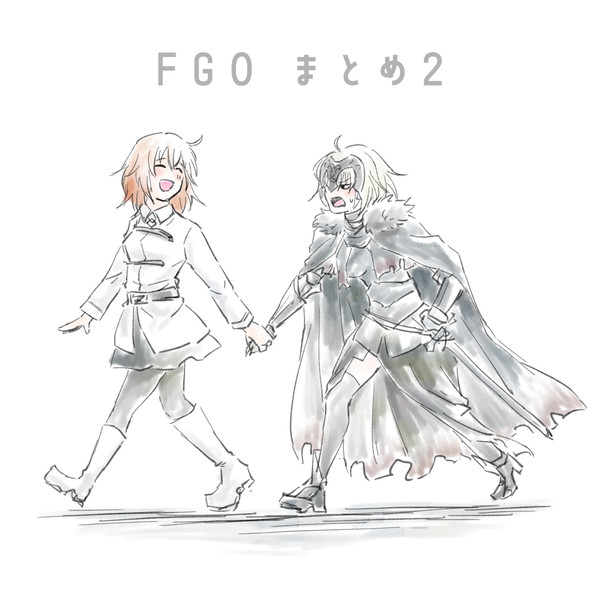 FGOまとめ2
