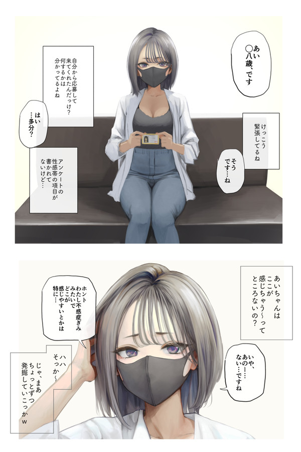 素人AV