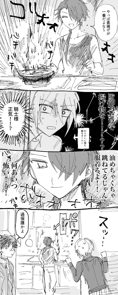 まほやく5