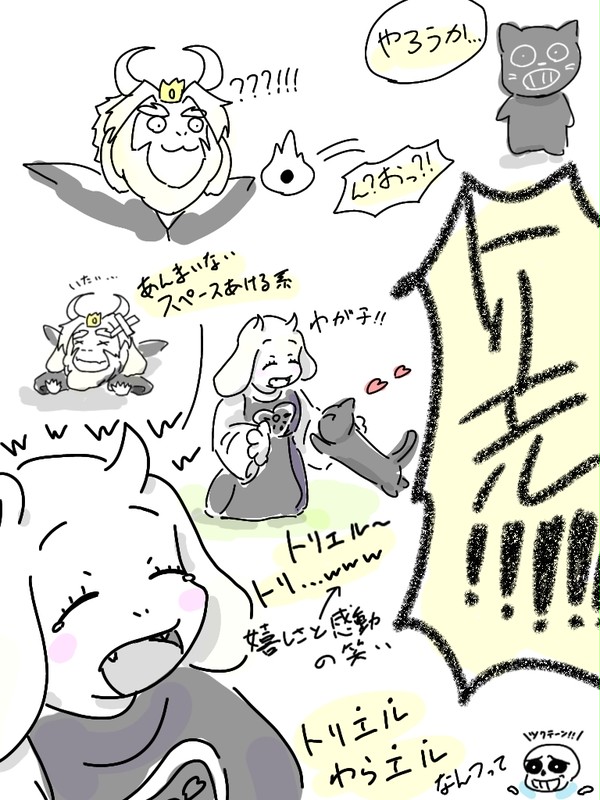 キヨのUNDERTALE実況が最高でした…