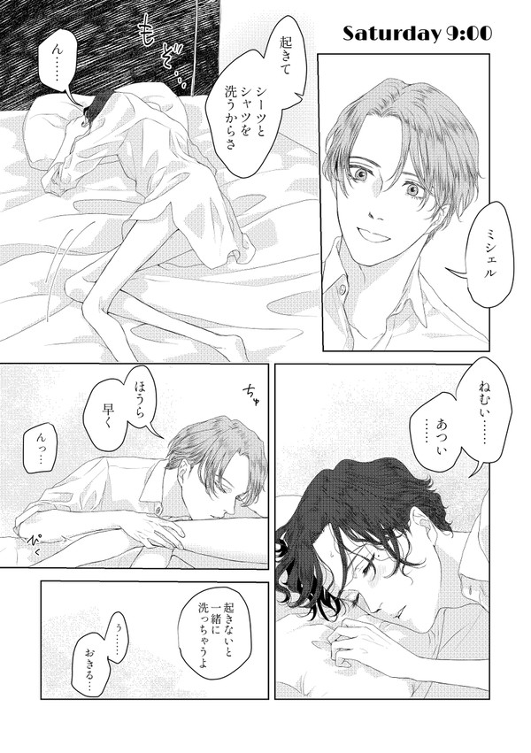 【創作BL】番外