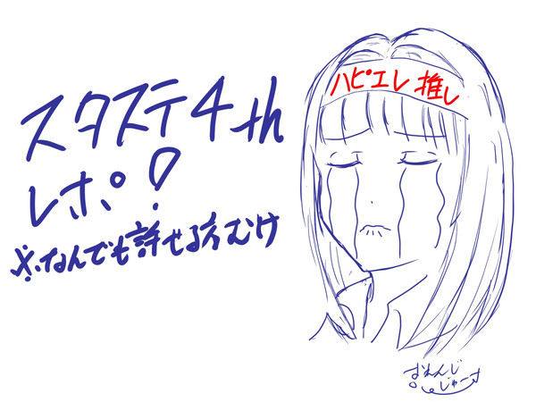 スタステレポ