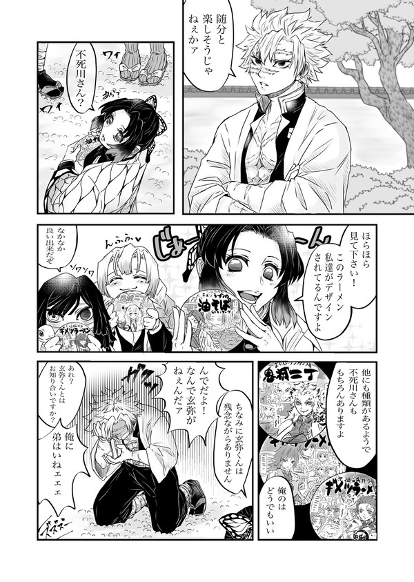 3分待ってから&鬼滅ログ