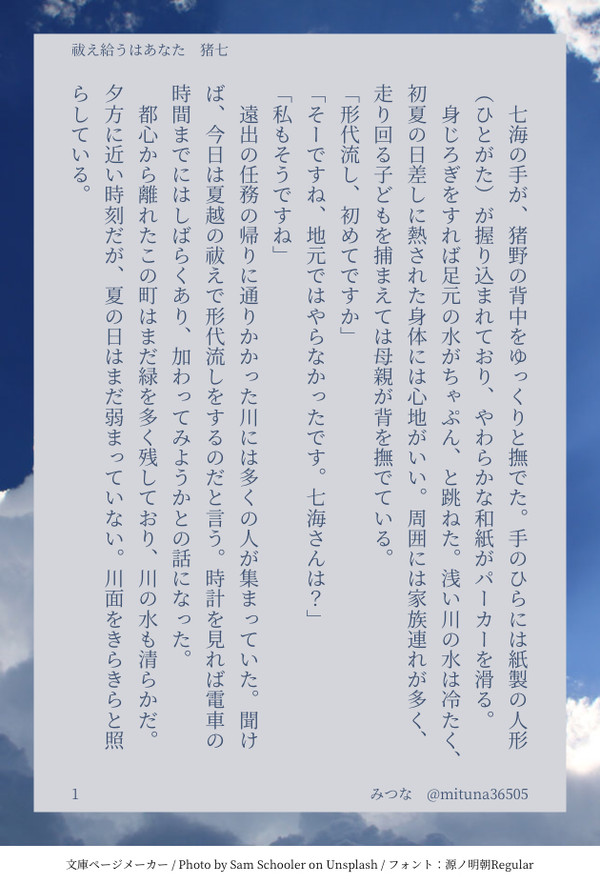 いのななSSつめ