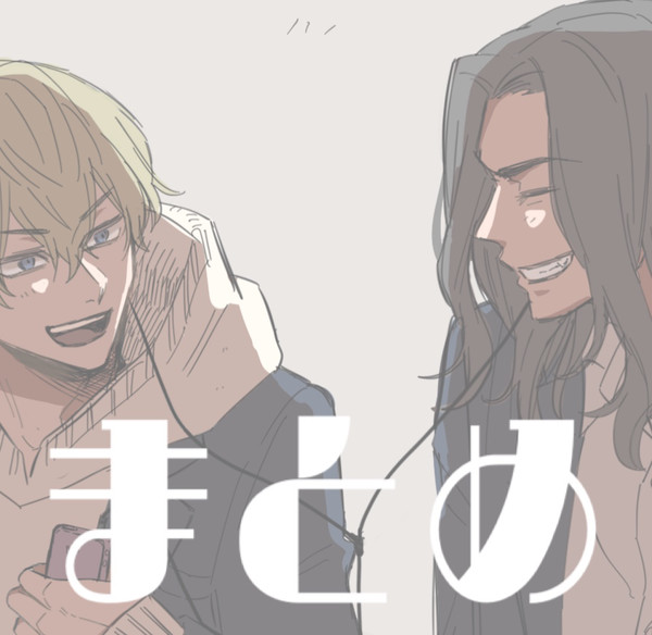 ふゆばじまとめ②