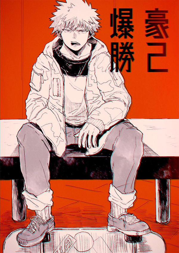 大・爆・殺・神さん