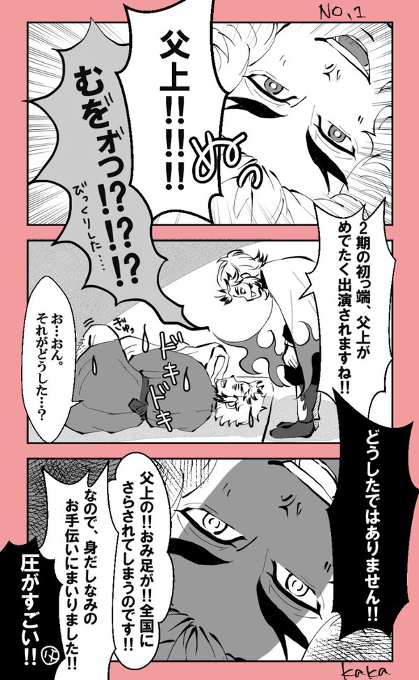 煉獄家詰⑤