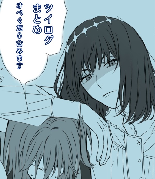 ツイログまとめ
