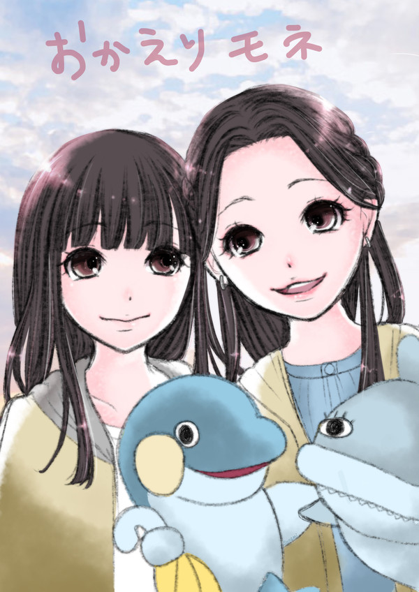 登米モネ&東京モネ