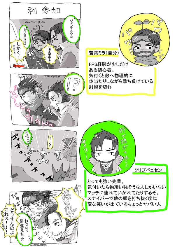 エーペッペペ日記②