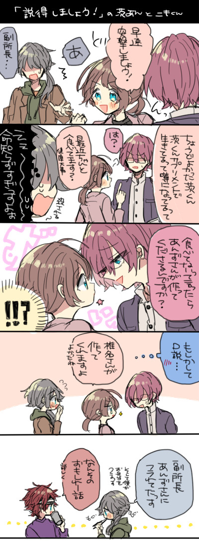 あんスタNL詰め⑯