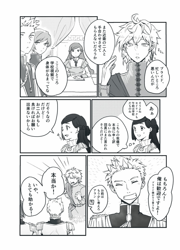 為ついろぐ⑧−Η