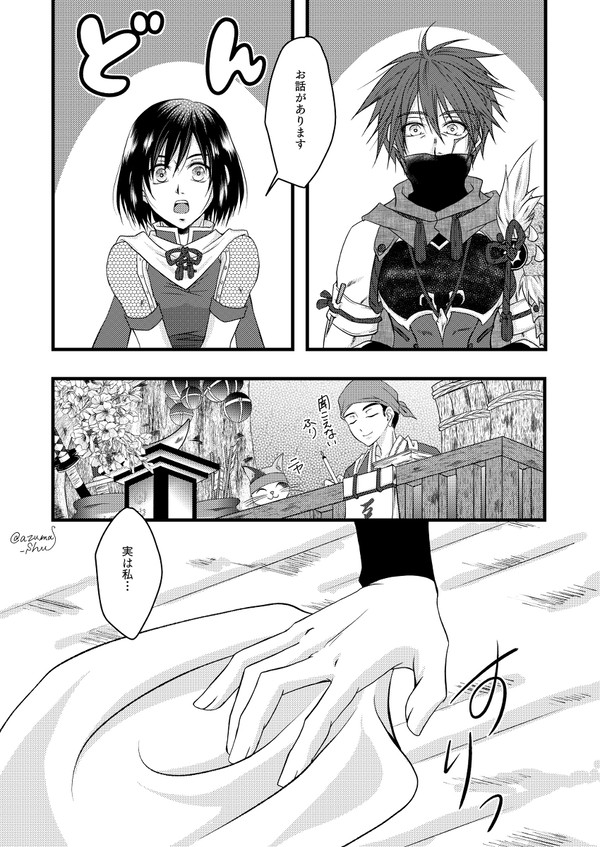 冗談のつもりだったんですぅ!!