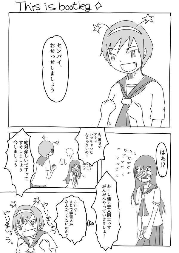 月とニワトリ 海賊版