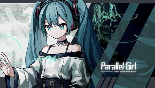 パラレルガール