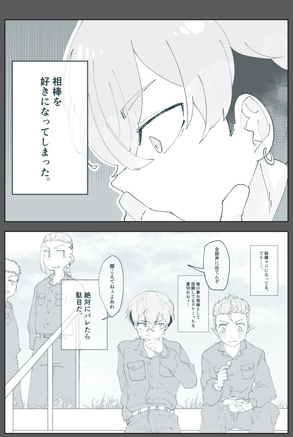 どんな好きでも。【ふゆタケ】