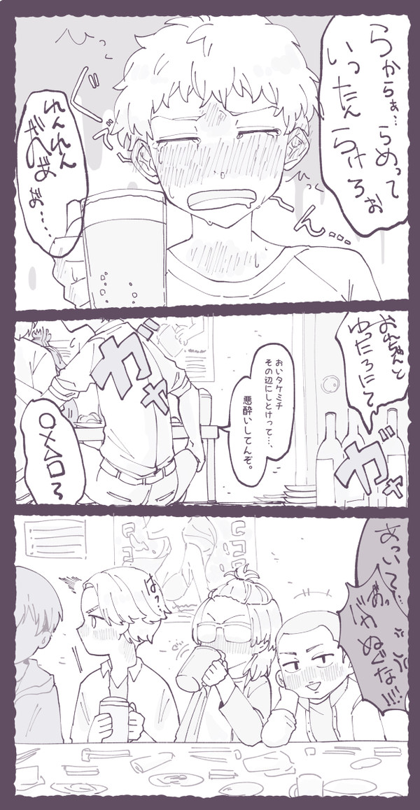 どっちも酔ってる。【ふゆタケ】