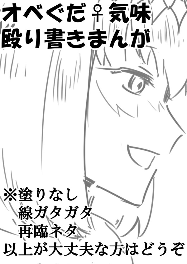 オベがぐだ♀に紅茶を淹れる話