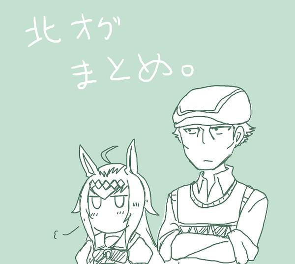 【ウマ娘】北オグやらまとめ２【シンデレラグレイ】