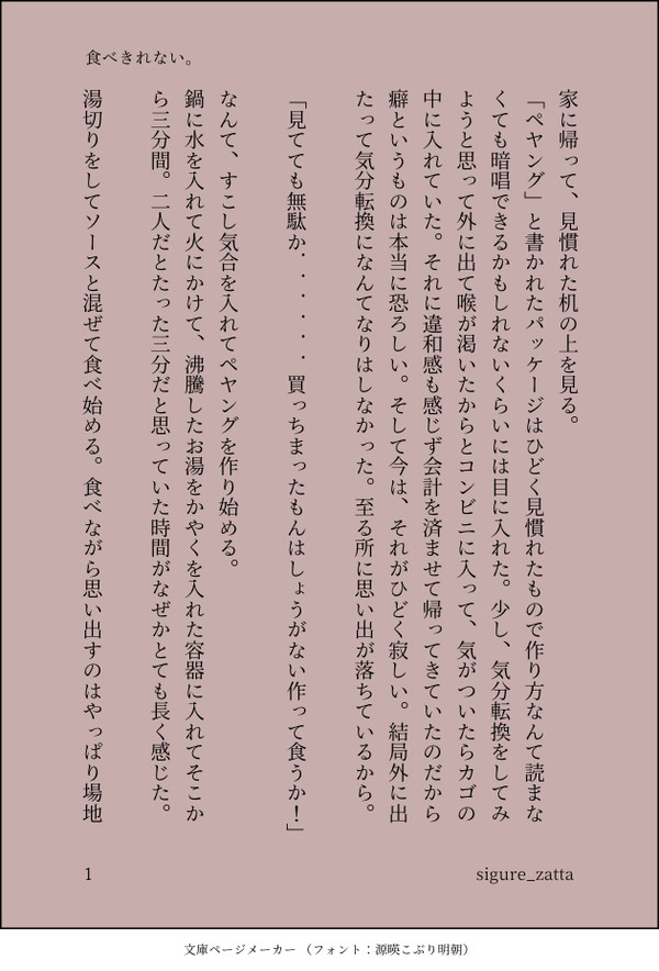 食べきれない