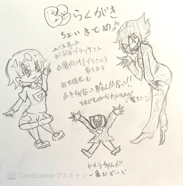 ブラチャン落描き(ちょい)まとめΨ
