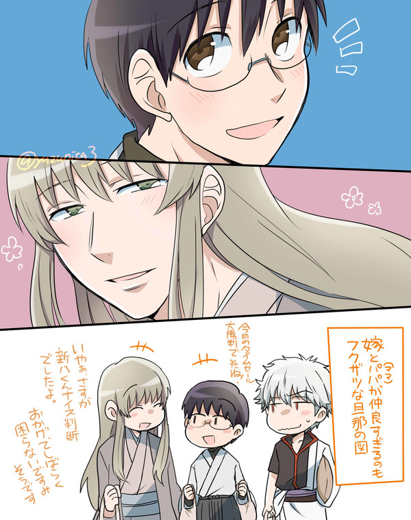 銀新はいいぞログ④