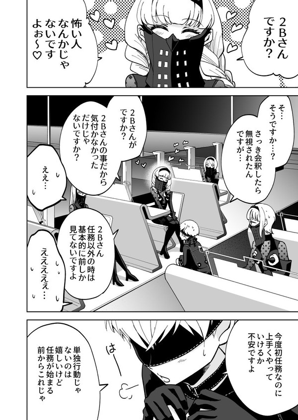 【長編】ホワイトデーまんが