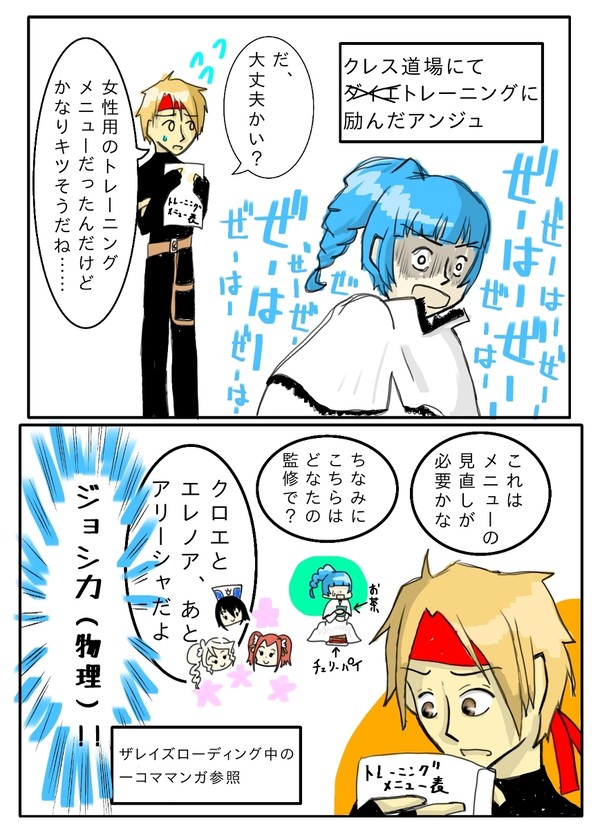 クレス道場にて