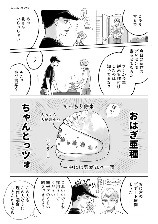 収穫と食欲の秋
