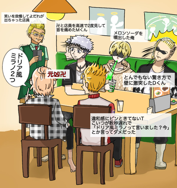 ドリア風ミラノの惨劇