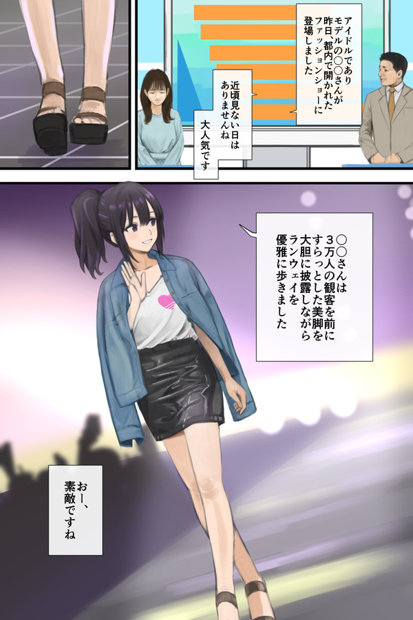 ジュニアアイドルの秘密