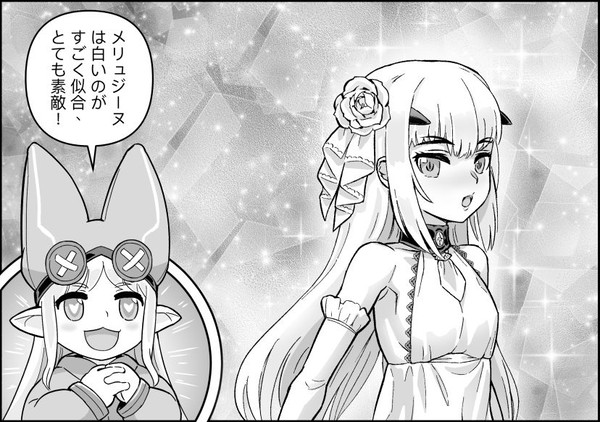 花嫁メリュジーヌ