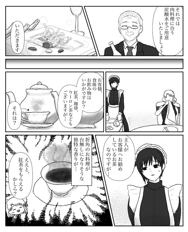 【ぴくこうＸ】カスミ08【書斎】