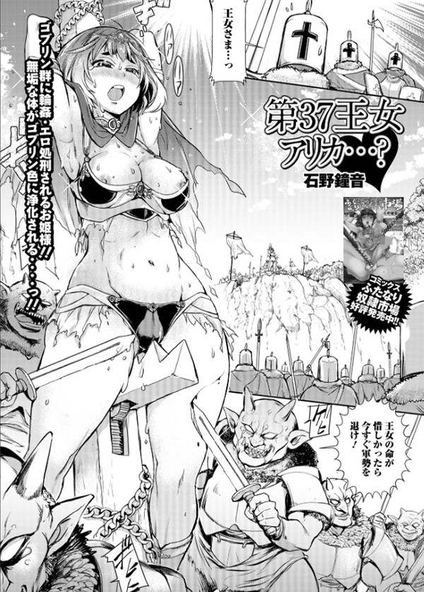 【第37王女アリカ…?】
