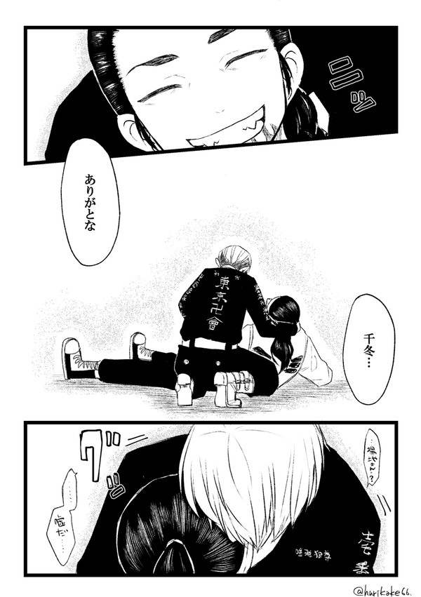 【ばじふゆIF設定】今度は二人で。【腐向け】