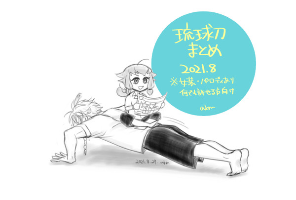 琉球刀まとめ2