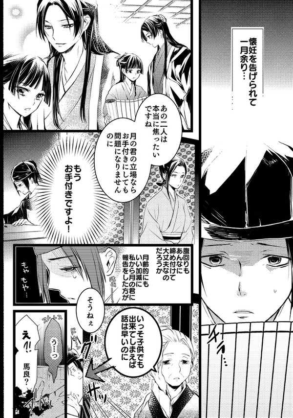続・相談相手