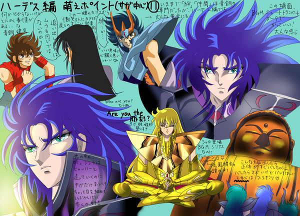 ハーデス編萌えポイント(サガ中心)⑪～⑮＋おまけ1枚