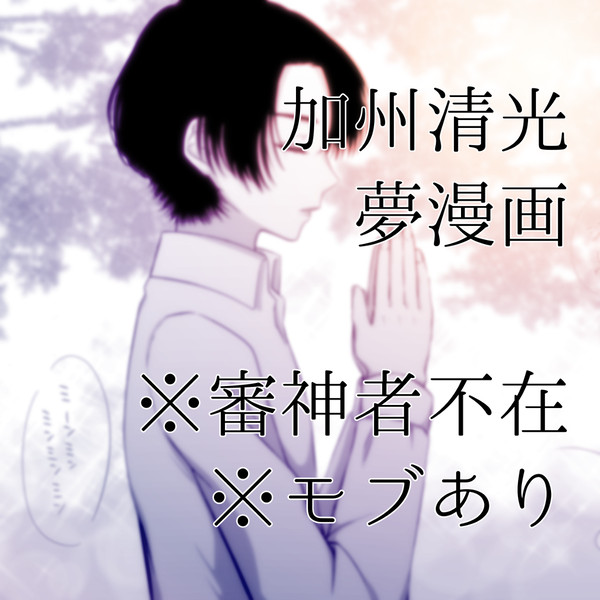 夏の記憶