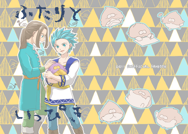 【Web再録】ふたりといっぴき