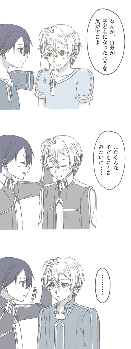 相棒の成長