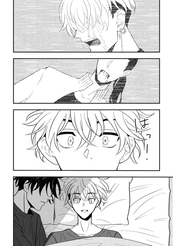 ばじふゆ漫画「幸せな夢」