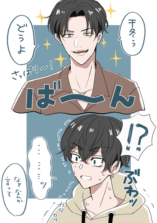 ばじふゆツイログまとめ