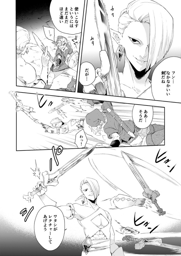 ギラヒム様のお戯れVSリンクの意地