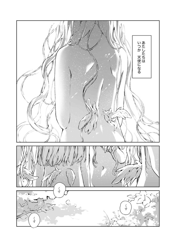 傷痕に恋い